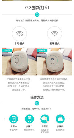 咕咕機(jī)G2萌寵二代 粉色與藍(lán)色的迷你世界，用熱敏打印溫暖回憶